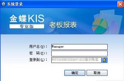 金蝶KIS下載