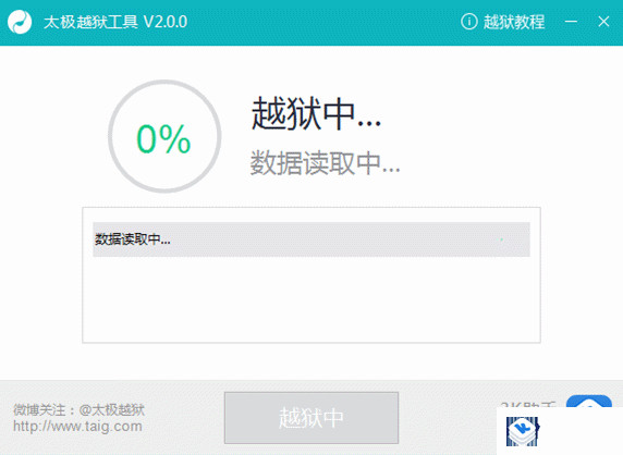 蘋果手機越獄軟件下載