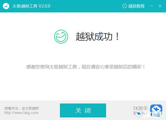蘋果手機越獄軟件下載