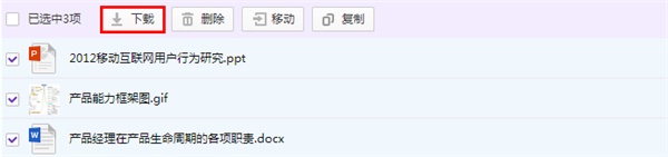和彩云網盤下載