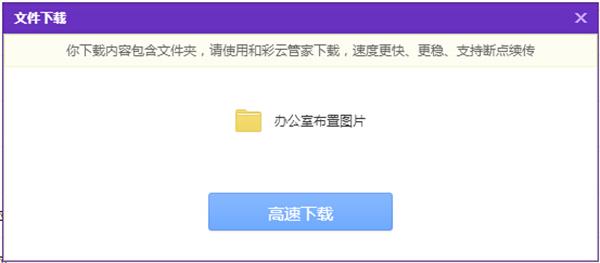 和彩云網盤下載