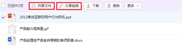和彩云網盤下載