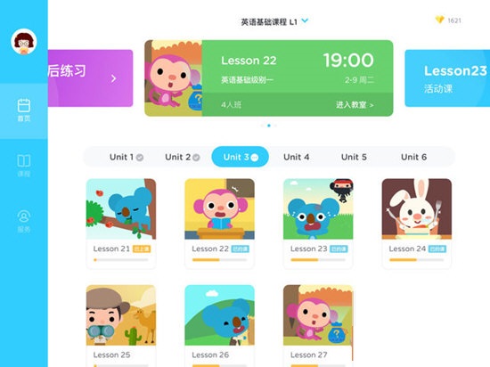 兒童英語學(xué)習(xí)軟件下載