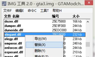俠盜獵車手MOD安裝工具
