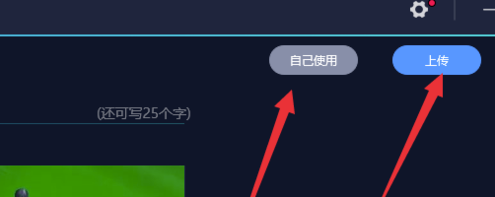 怎么用UPUPOO電腦版制作動態(tài)壁紙