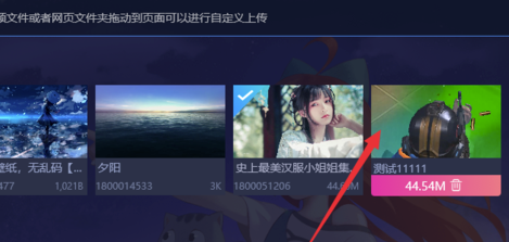 怎么用UPUPOO電腦版制作動態(tài)壁紙