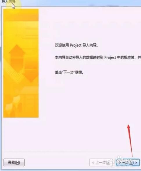 Project2013破解版使用說(shuō)明3