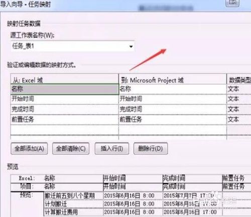 Project2013破解版使用說(shuō)明7