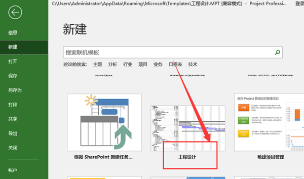 Project2013破解版使用說(shuō)明14