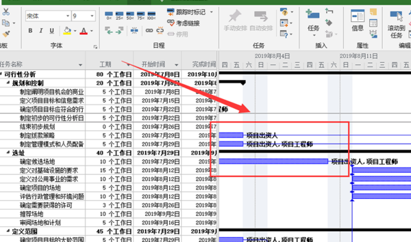 Project2013破解版使用說(shuō)明17
