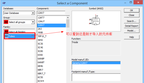 Multisim添加元件庫步驟截圖9