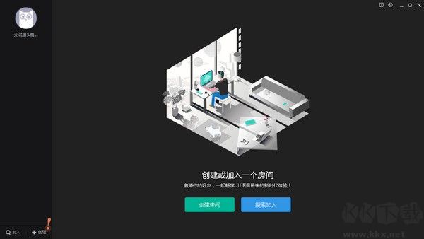 網易UU語音
