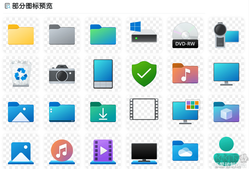 Win10太陽谷圖標下載