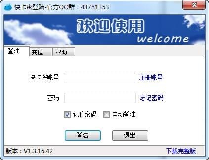 淘寶自動發貨軟件下載