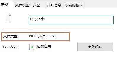 nds模擬器免費下載