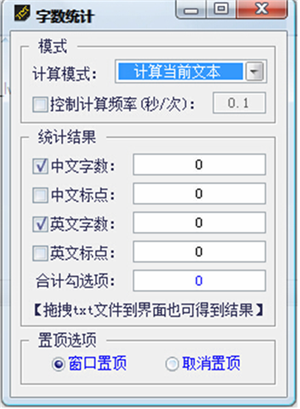 字數(shù)統(tǒng)計軟件下載