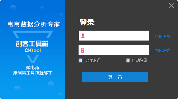 創客工具箱