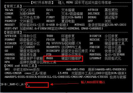 MHDD硬盤修復軟件