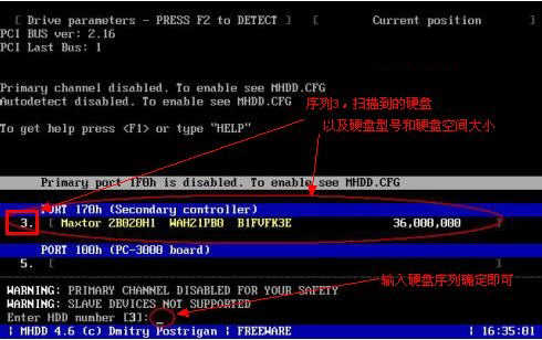 MHDD硬盤修復軟件