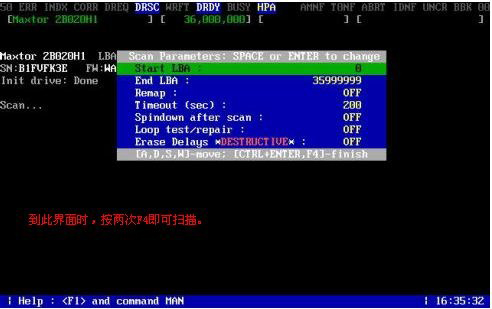 MHDD硬盤修復軟件