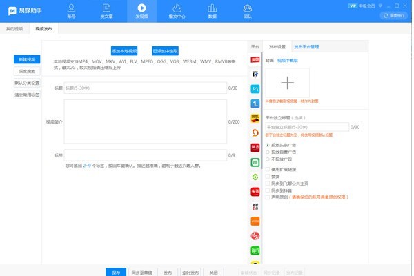 新媒體運(yùn)營工具下載