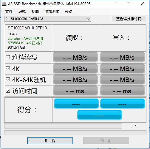 SSD硬盤檢測工具下載