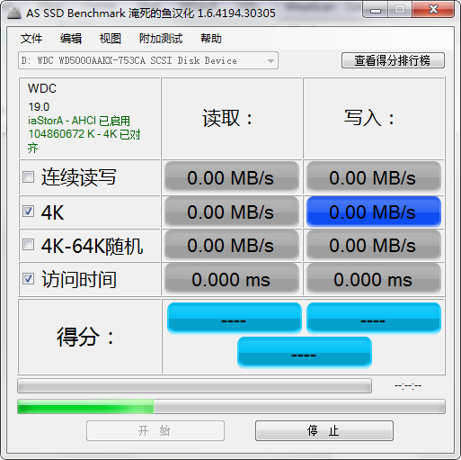 SSD硬盤檢測工具下載