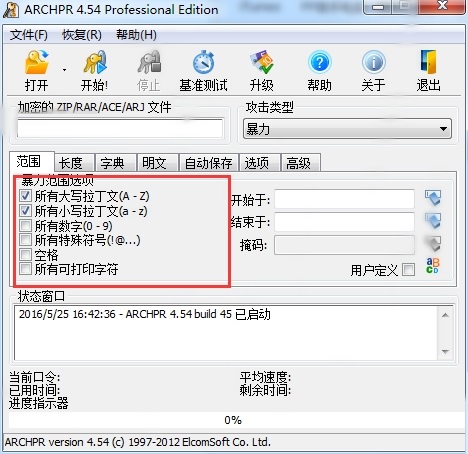 免費的解壓縮軟件下載