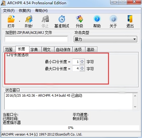 免費的解壓縮軟件下載