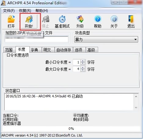免費的解壓縮軟件下載
