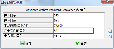 免費的解壓縮軟件下載