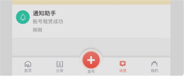 轉(zhuǎn)轉(zhuǎn)上號器最新版使用方法1