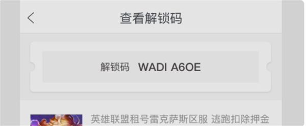 轉(zhuǎn)轉(zhuǎn)上號器最新版使用方法2