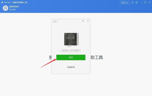 WeTool破解版怎么群發消息