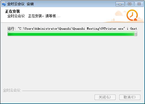 全時云會議使用幫助1