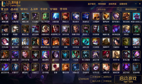lol凱特?fù)Q膚盒子介紹