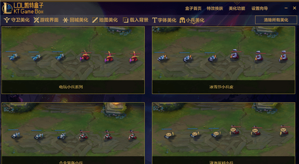 lol凱特?fù)Q膚盒子使用說明