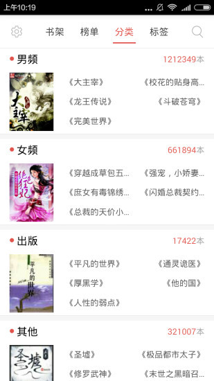易讀小說
