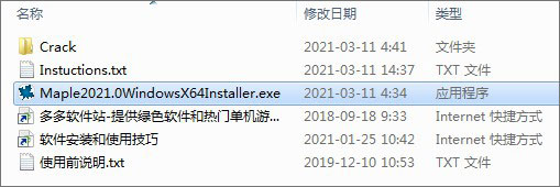 數學軟件Maplesoft Maple