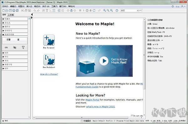 數學軟件Maplesoft Maple
