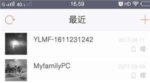 向日葵遠程控制怎么使用