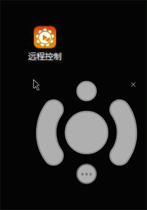 向日葵遠程控制怎么使用