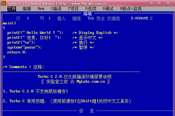 C語言開發工具