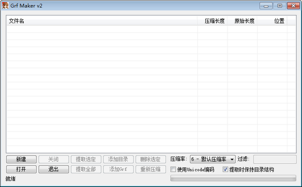 Grf Maker免費(fèi)版