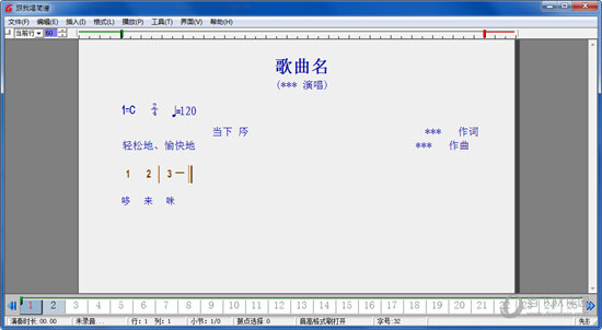 跟我唱簡譜