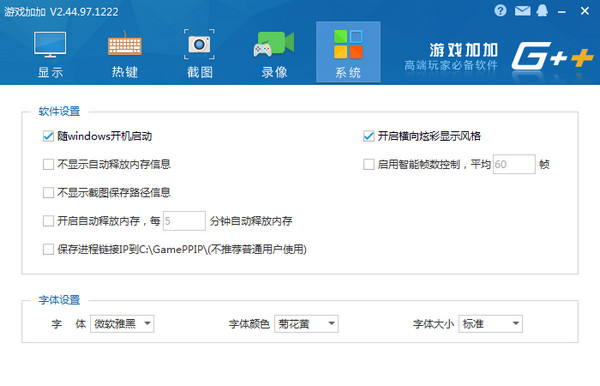 游戲加加