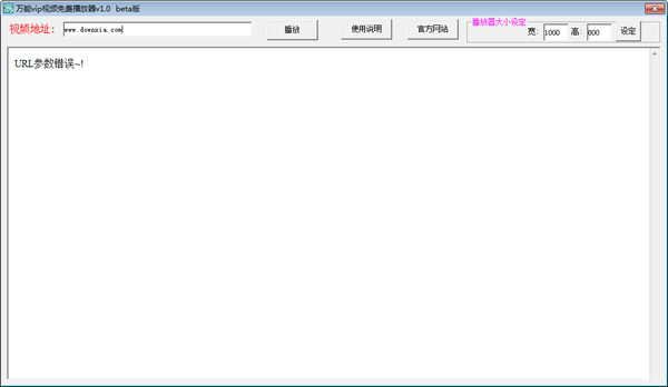 萬能VIP視頻免費(fèi)播放器