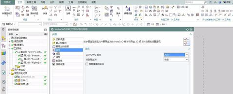 UG10.0破解版怎么導(dǎo)出CAD