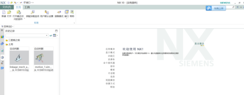 UG10.0破解版怎么設(shè)置經(jīng)典界面
