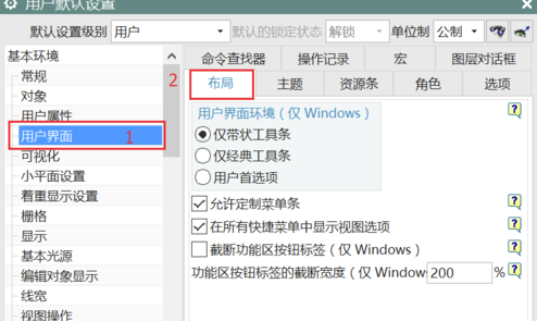 UG10.0破解版怎么設(shè)置經(jīng)典界面